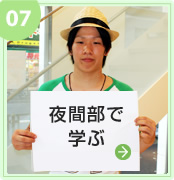 海外で学ぶ
