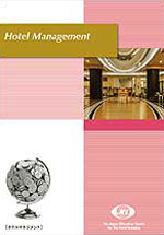 Hotel Management ホテルマネジメント