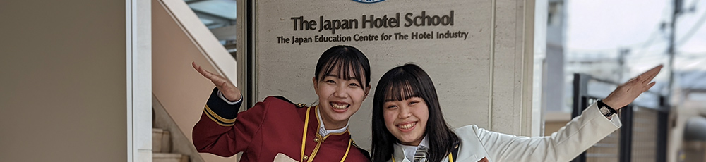 ホテスク生の1日